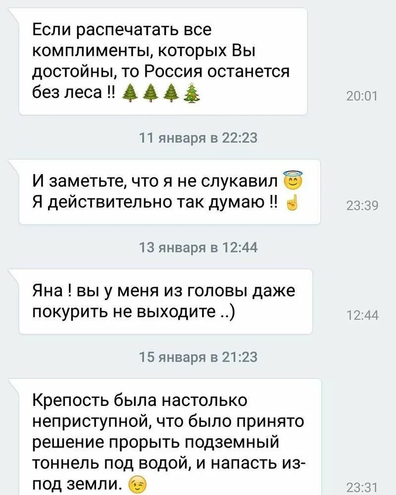 Пикап девушек форум