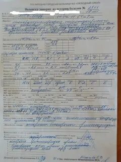 Температура после выписки из больницы