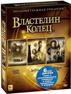 Колец трилогия