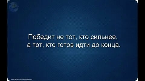 В конце концов кто победил