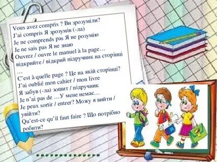 J comprends pas