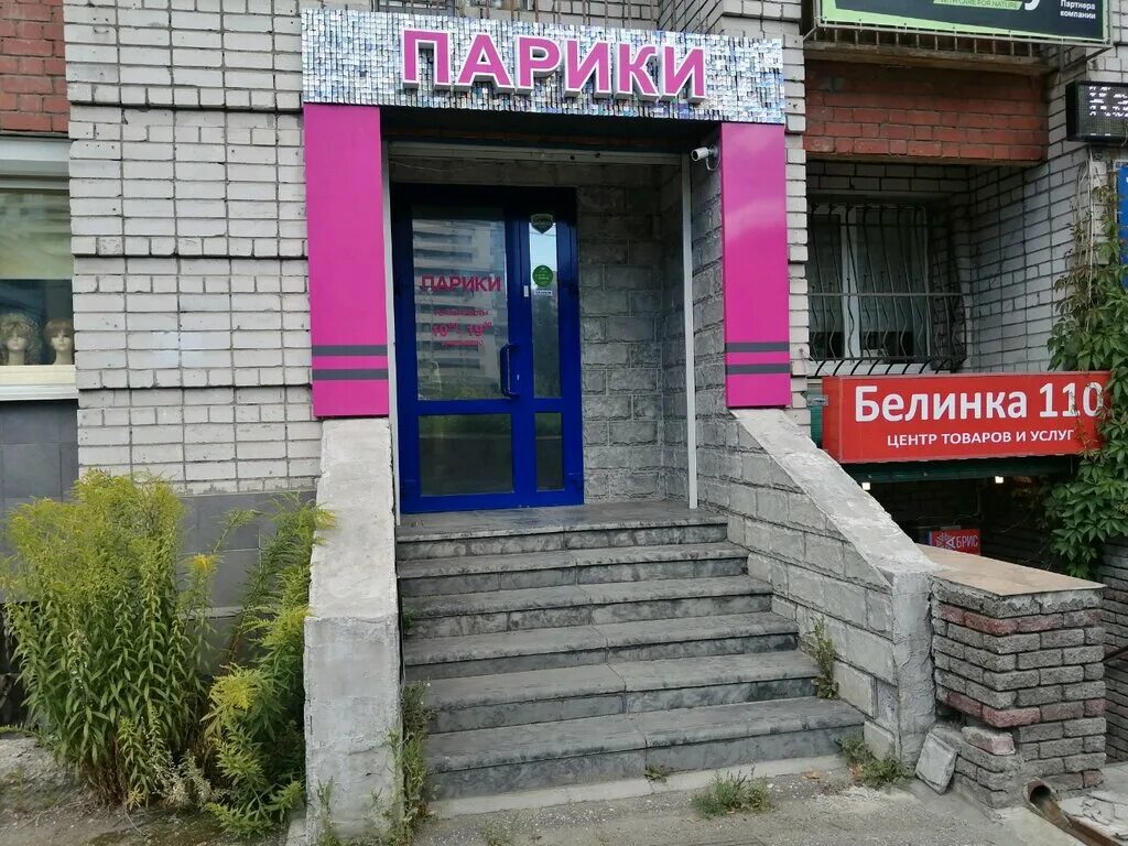 Нижний новгород, улица белинского, 110 озон. Белинская 110 нижний новгород. Улица белинского 110 нижний новгород. Сдэк улица белинского 110 нижний новгород. Улица белинского 110 нижний новгород.