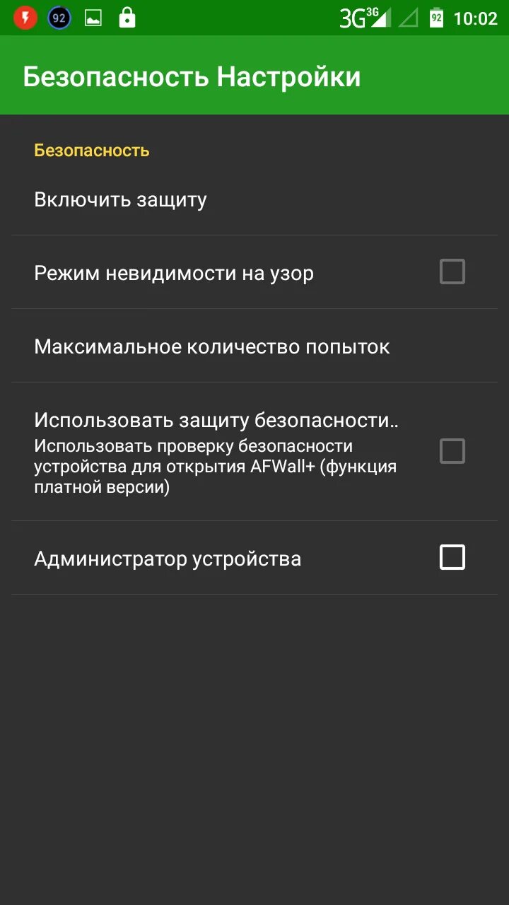 Включенная защита андроид. Включить защищённый режим. Как включить защиту андроид. Как включить настройки. Включить в настройках на андроиде защита от угроз.