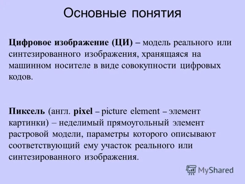 понятие цифрового производства