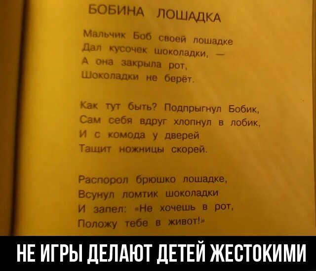 Рота положить
