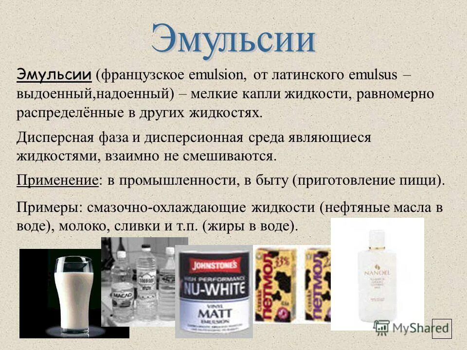 Купить эмульсию в аптеке