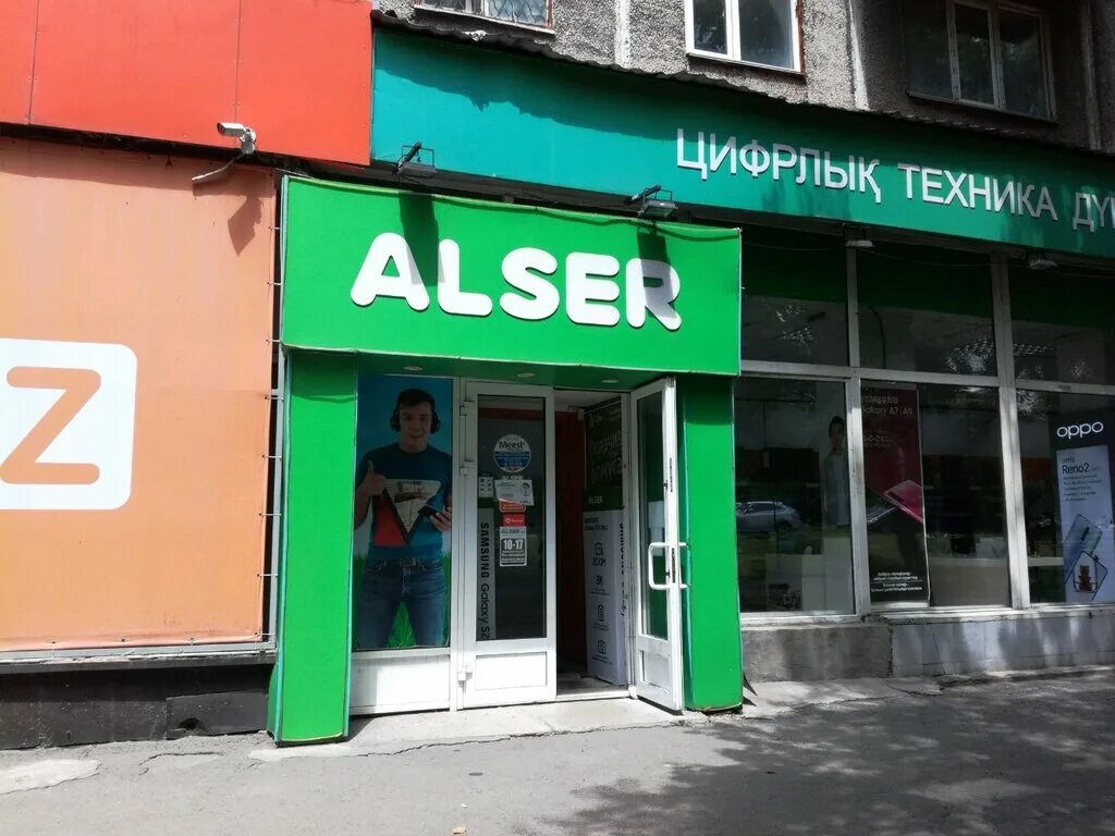 магазин белая техника алматы.
