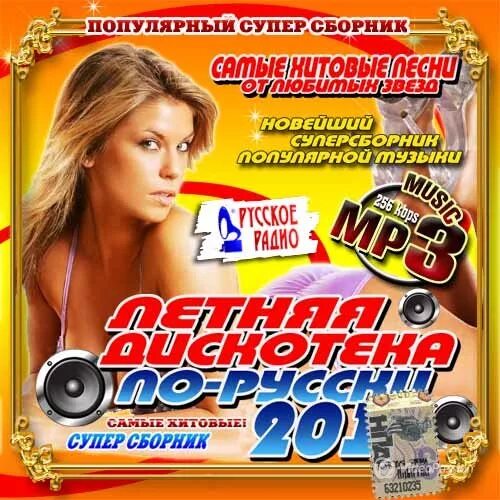 Песни 2024г русские сборник