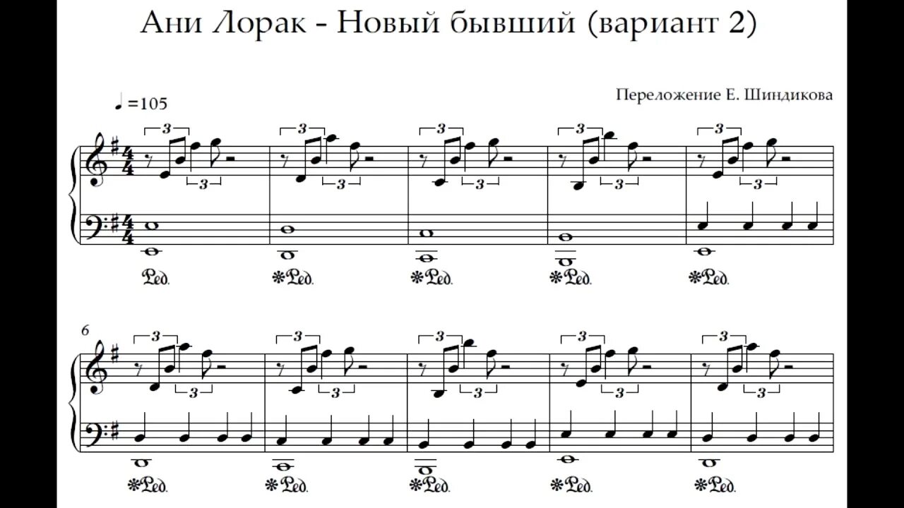 Ани лорак песня сон текст. Ани Лорак Ноты. Ани Лорак Ноты для фортепиано. Ани Лорак новый бывший Ноты для фортепиано. Ноты песен Ани Лорак.