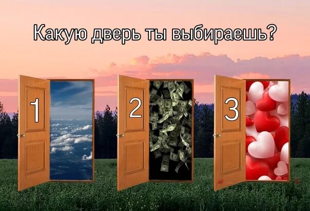 Круг мои двери открыты. Поздравительная дверь. Двери три двери. Двери открыты для тебя. Поздравление на дверь.