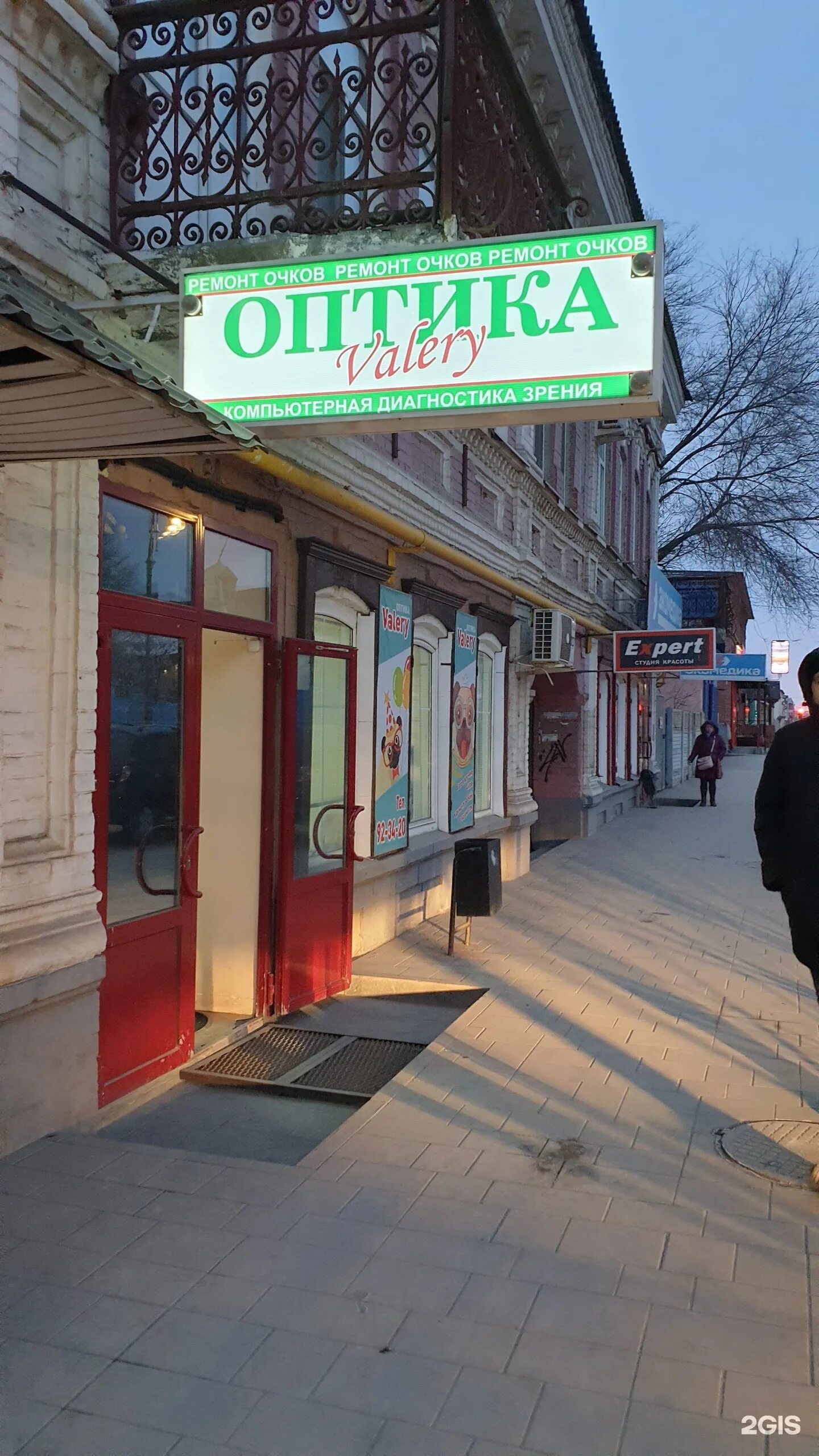 Точная оптика оренбург. Гагарина 48/3 оптика дилор. Оптика оренбург. Точная оптика оренбург ленинская. Дилор на салмышской.