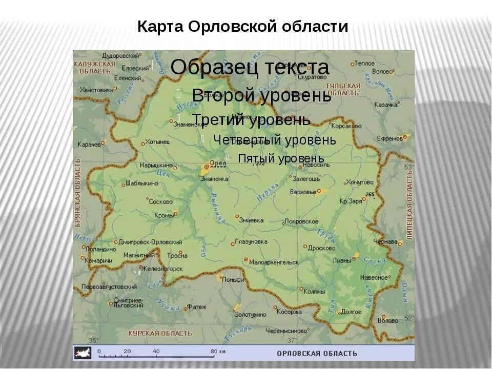 Карта Орловской области 1937 года. Орловская область на карте. Орловская область на карте России. Ореховская область карта.