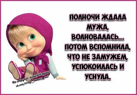 Ждала мужа 18