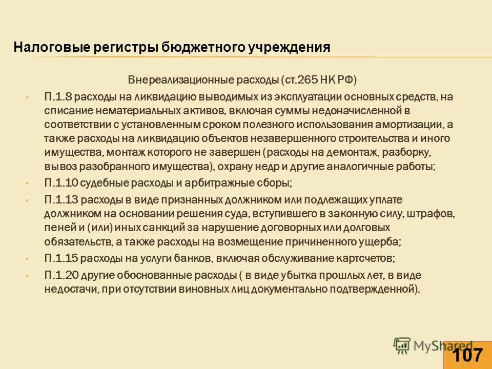 оплата труда несовершеннолетних. ст 265 тк. ст 265 ук рф. 236 трудового кодекса рф. ст 265 тк.