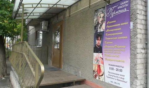 Салон красоты гармония