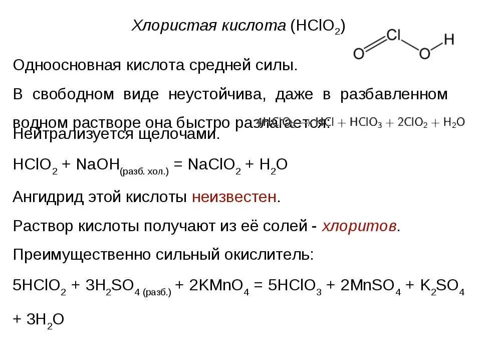 Кислота основание получается. Кислота основание получается