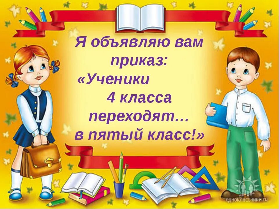 Презентация для первого 1 класса
