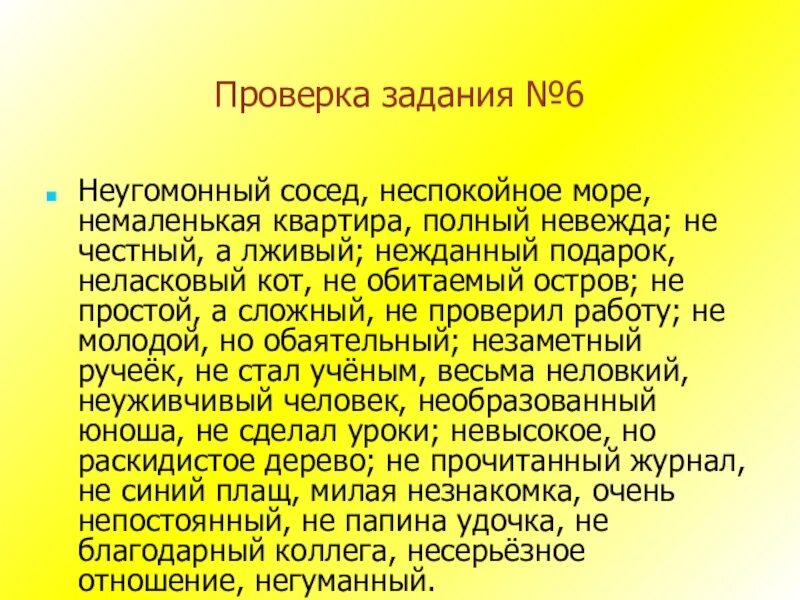 Скороговорки сложные. Самые сложные скороговорки. Самая сложная скороговорка в мире. Скороговорки длинные.