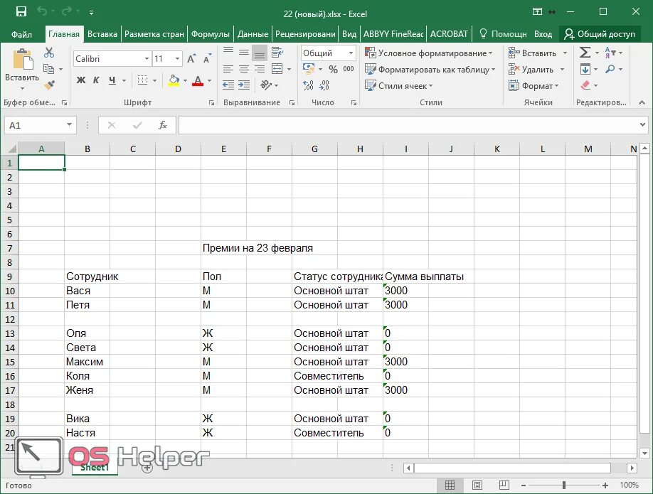 Документ excel в pdf. Xlsx в pdf. конвертация пдф в эксель. xlsx конвертировать. как файл эксель преобразовать в пдф.