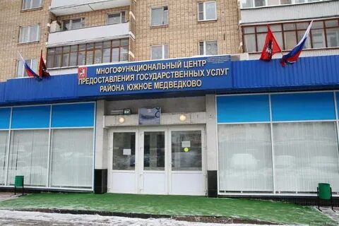 Мфц южное шоссе 5