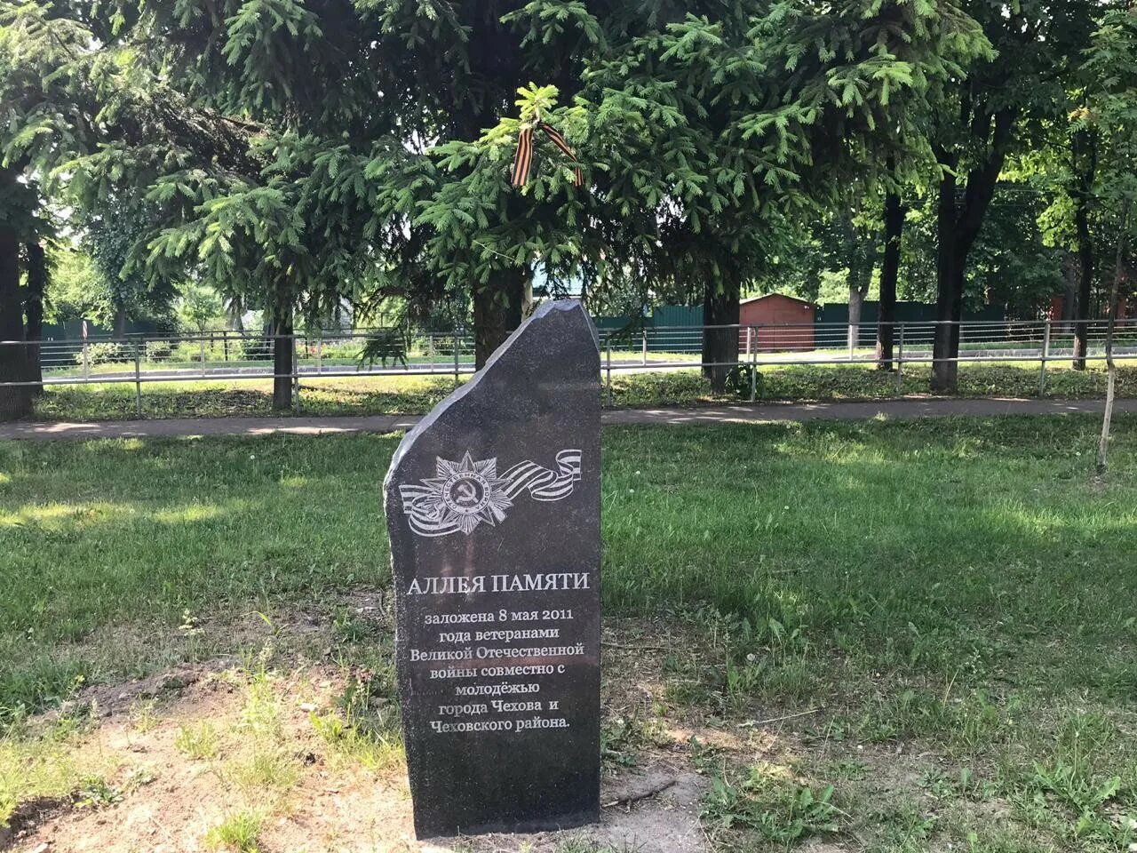 Аллея памяти рокоссовского в каком районе нижнего. Аллея памяти в 1933. аллея памяти гор юрга. аллея памяти кременчуг. аллея памяти железноводск.
