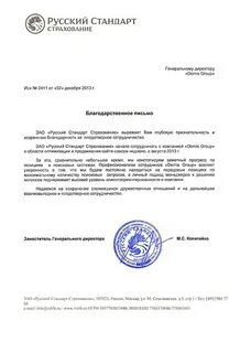 Банк русский стандарт счет