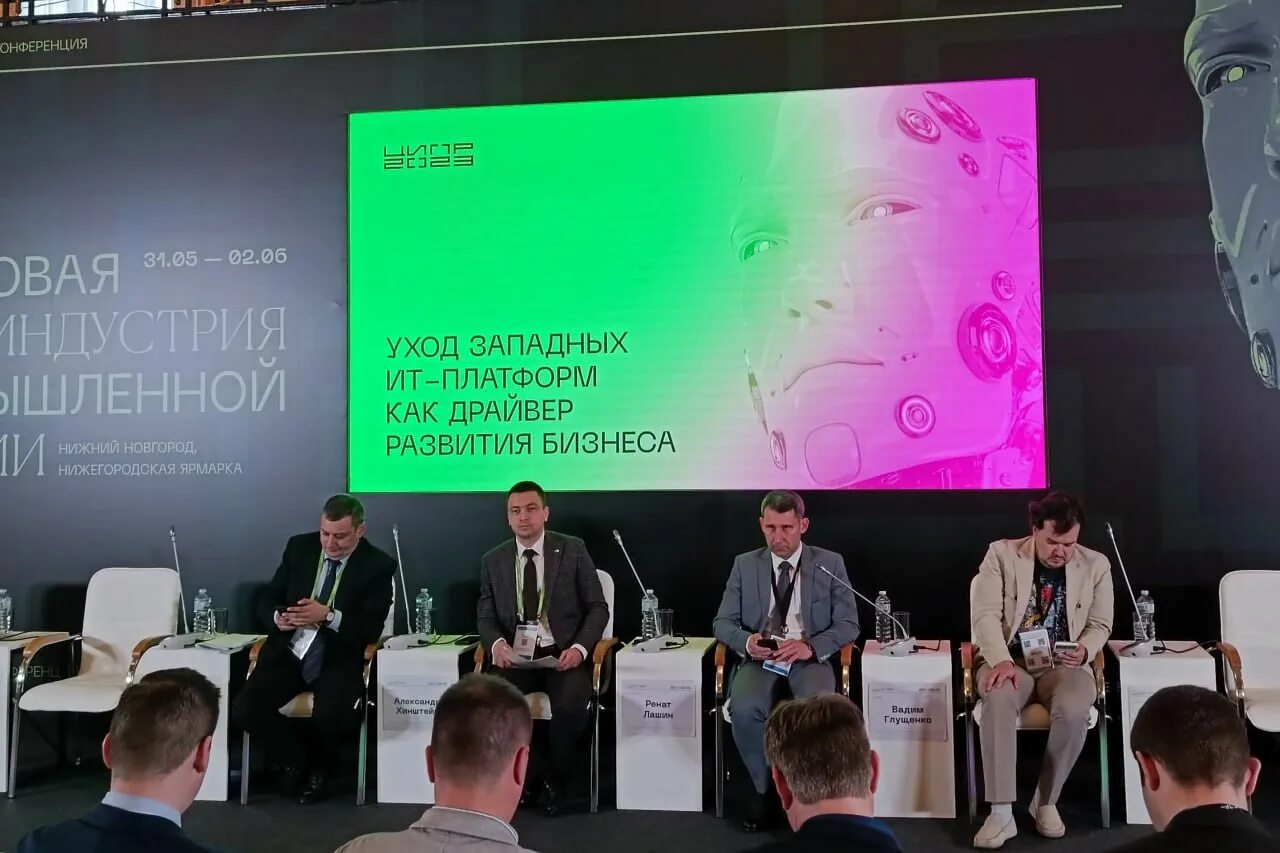 Ципр 2025. Ципр 2025. ит конференция. цифровая экология.