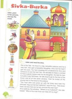 Учебник старлайт 1 класс читать