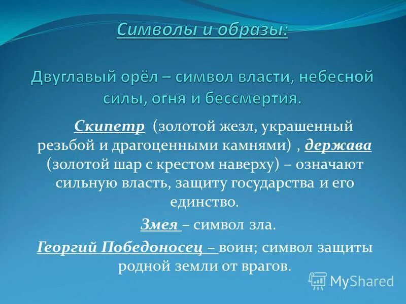 Силен значение. Силен значение