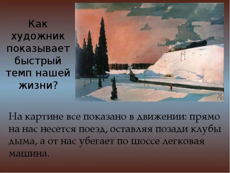 Г нисский на лодке вечер сочинение 5. Картина г г Нисского февраль Подмосковье. Нисский художник февраль Подмосковье.