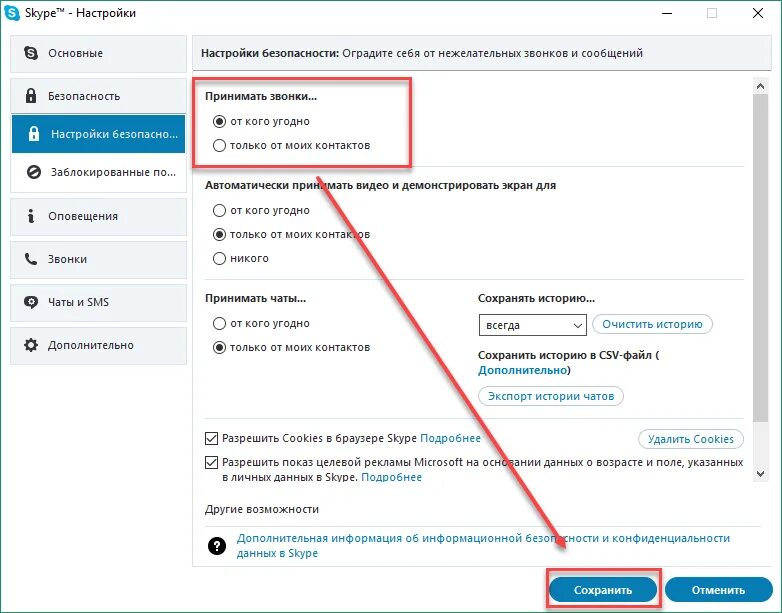 Как убрать истории в вк. Как удалить звонки в ВК. Как удалить историю звонков в ВК.