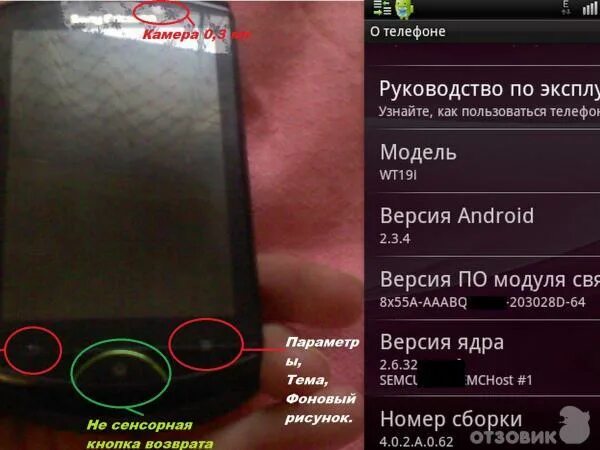 Как включить телефон без кнопки. Телефон кнопочный и сенсорный экран снизу. Смартфон сенсорная кнопка возврата. Не работают сенсорные кнопки на телефоне. Телефон камера снизу экрана.