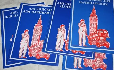 Английский для начинающих взрослых спб