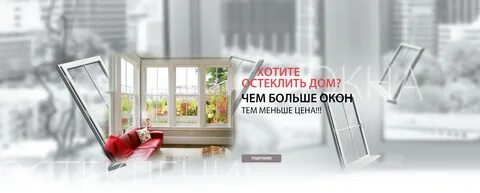Реклама окон баннер