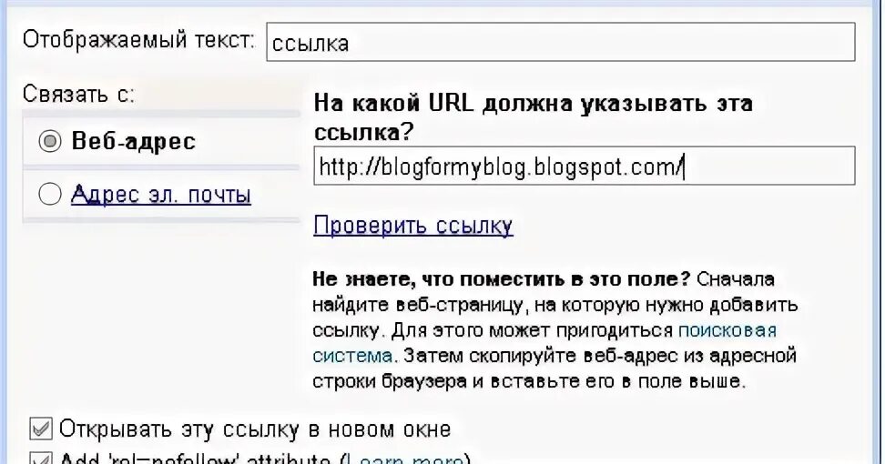 Атрибут ссылки target. Атрибут вставки ссылки. изменить ссылку. закрытые ссылки это. пользовательские атрибуты ссылки.