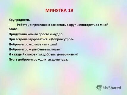 Утро радостных встреч подготовительной