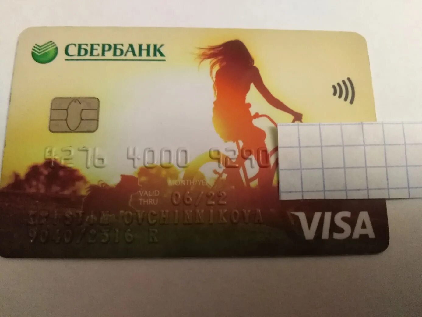 Открою карту на свое имя. Найдена карта. карта сбербанка. найдена карта сбербанка на имя. имя на карте сбербанка.
