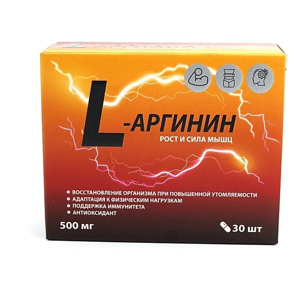 Вазотон капсулы. L-аргинин капс 500 мг №30,. L аргинин 500 квадрат с. L-Arginine капсулы. L-Arginine капc. Капсулы.