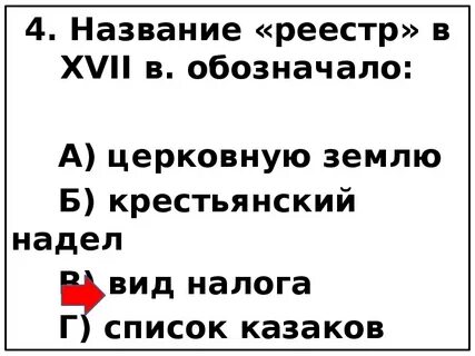 Тест по истории 7 смута