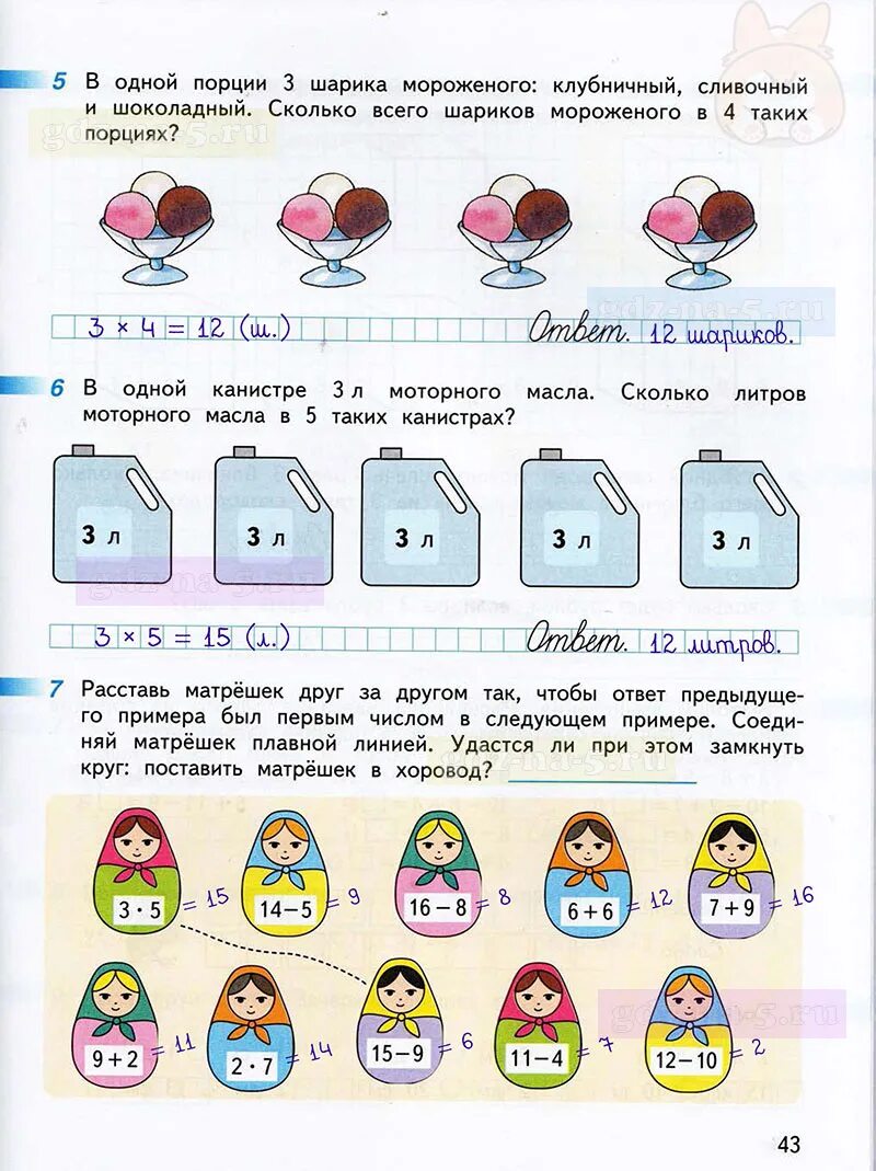 Математика рабочая тетрадь 1 страница 43. Математика 1 класс 2 часть рабочая тетрадь стр 43 Дорофеев ответы. Математика Дорофеев страница 43 домашнее задание. Т.Б.бука математика 3 класс 1 часть стр.52-53 тетрадь. Какая запись не подходит к рисунку 1 класс математика Дорофеев.