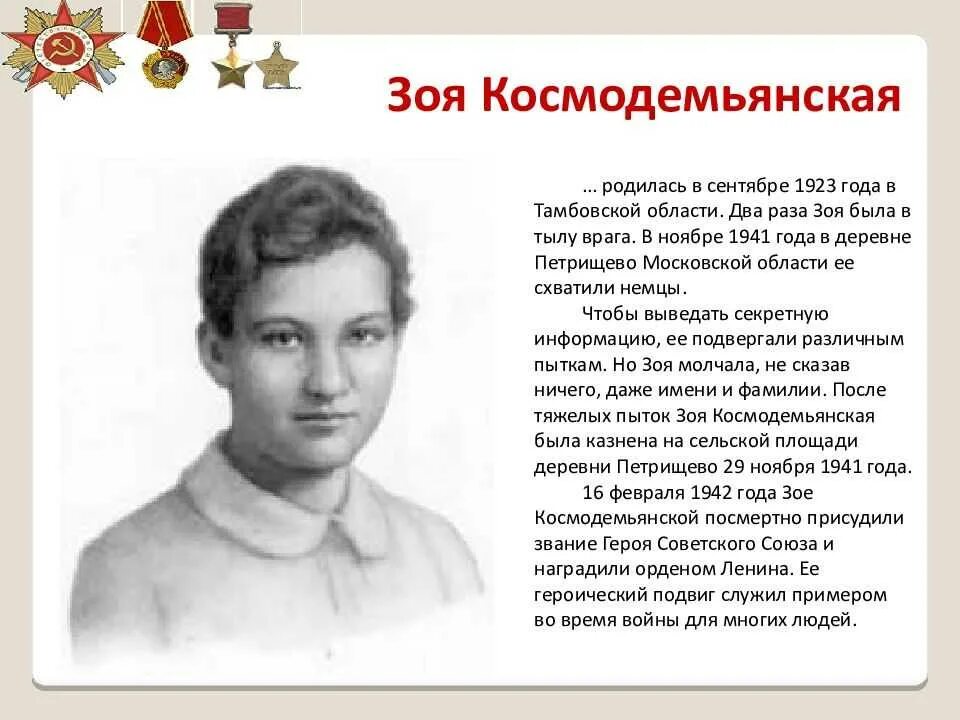 5 героических подвигов. 5 героических подвигов
