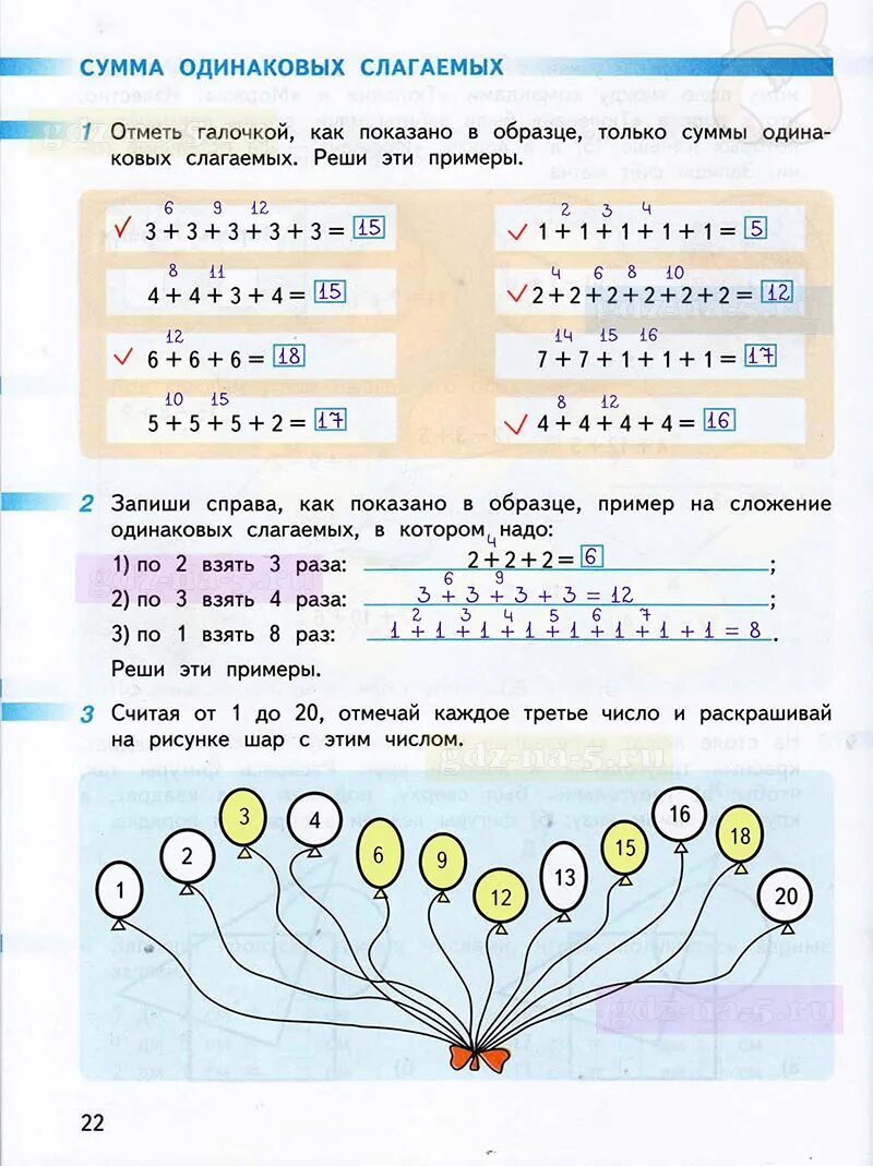 Перспектива математика рабочая тетрадь стр. Математика рабочая тетрадь. 2 Класс 2 часть т. б. бука г.в Дорофеев.. Р.Т матем г. в. Дорофеев т. н. Миракова т. б. бука. Математика 3 класс рабочая тетрадь 2 часть Дорофеев стр 83. Математика рабочая тетрадь Дорофеев Миракова бука 2 часть страница.