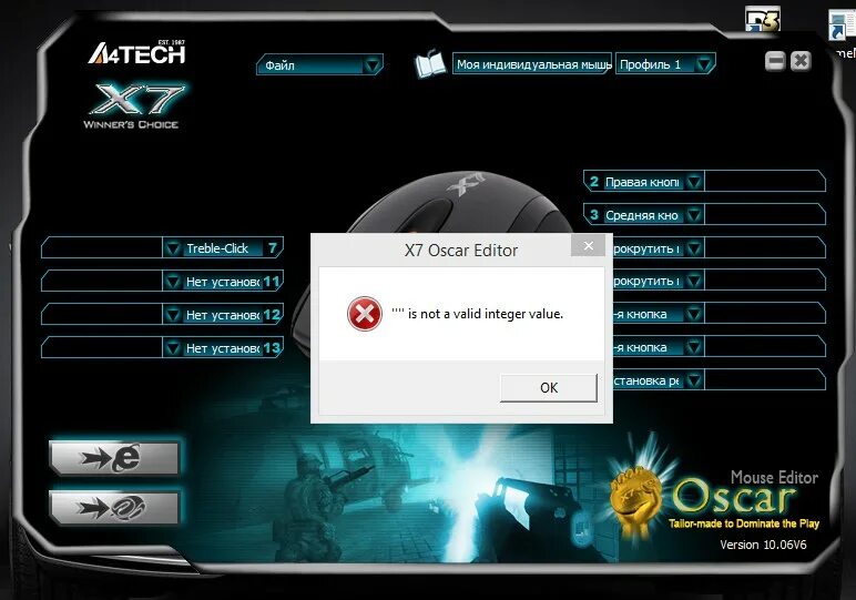 Oscar editor x7 f5. Oscar editor. Программа оскар для мышки х7. Oscar editor x7. Мышь оскар х7.