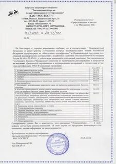 Отказное письмо обязательно