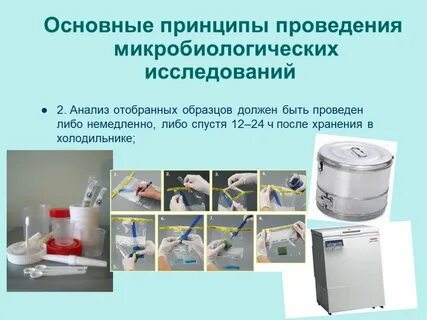 Материалы необходимые для исследования