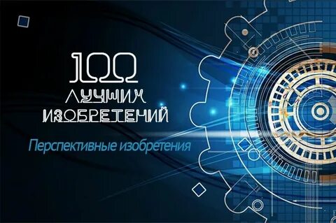Лучше изобрести