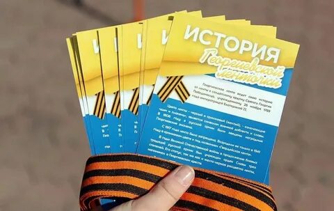 История листовок