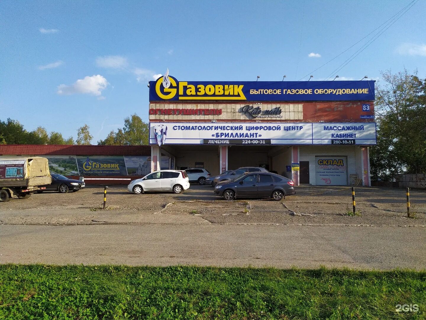 газовик пермь интернет магазин пермь. газовик магазин газового оборудования. магазин газовик пермь карпинского. героев хасана 105 к71 пермь. магазин газовик пермь уральская 103.