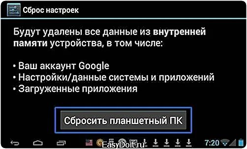 Сброс на заводские настройки что дает. Сброс сетевых настроек на телефоне. Как сбросить настройки lg. Сброс на заводские настройки что дает. Сброс на заводские настройки что дает.