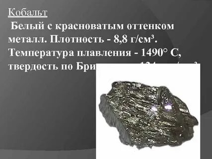 Металл лекция